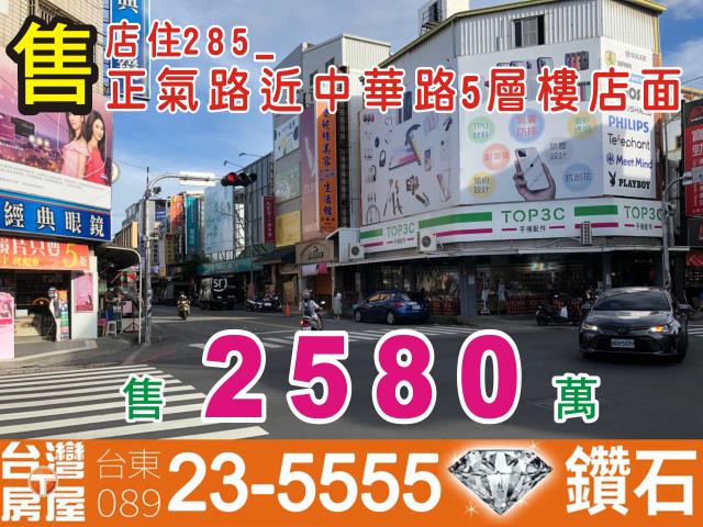台東市透天-0