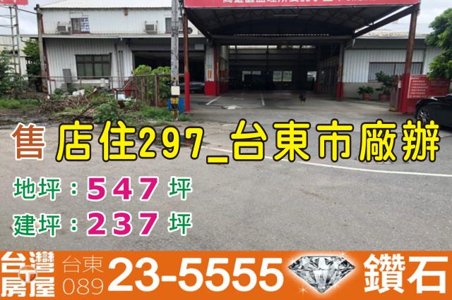 台東市透天-0