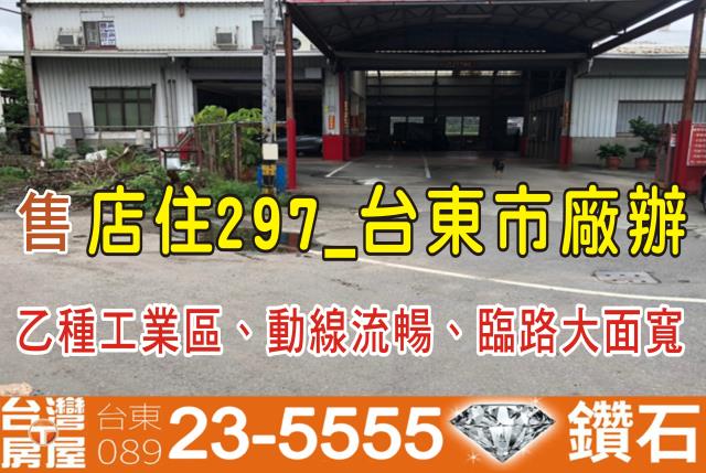 台東市透天-4