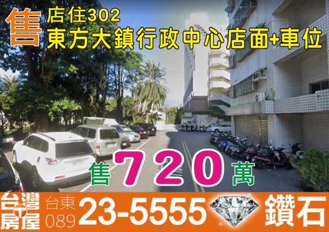 台東市透天-0