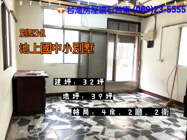台東別墅-0