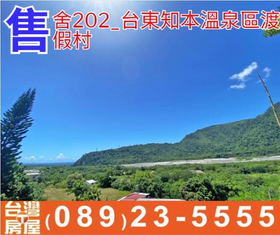 台東知本溫泉區渡假村