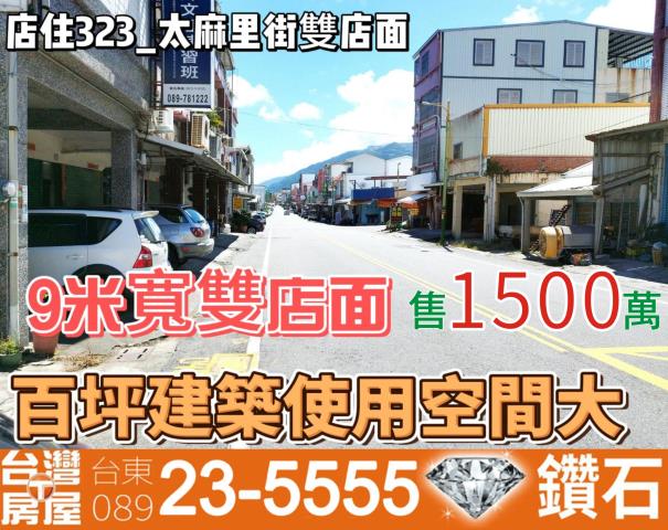 台東太麻里透天-0
