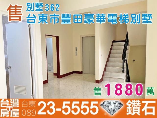 台東市透天-0