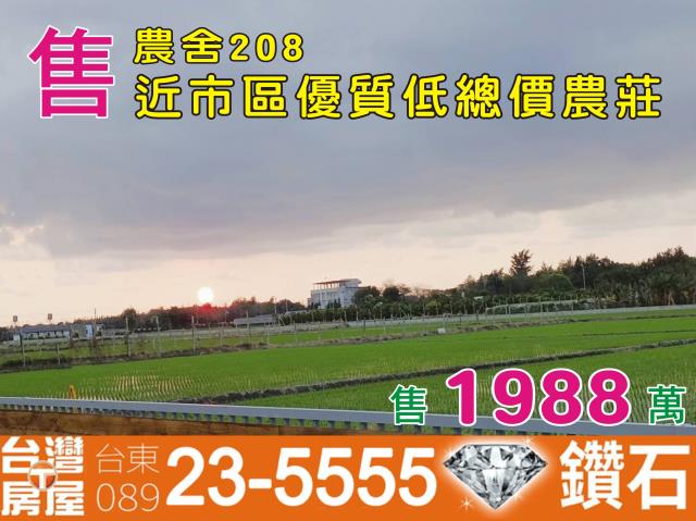 台東台東市農舍-0