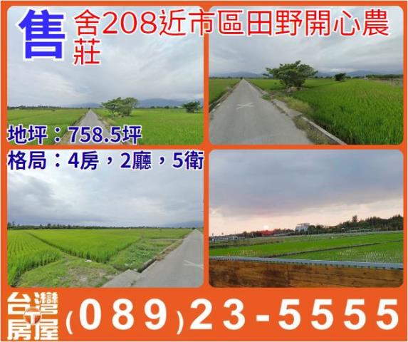 台東台東市農舍-1