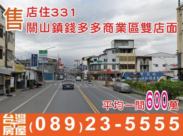台東關山透天-0