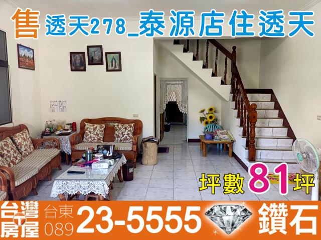 台東東河透天-3