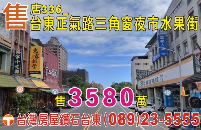 台東市透天-0