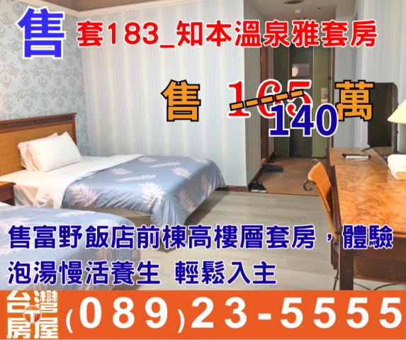 台東太麻里套房-0