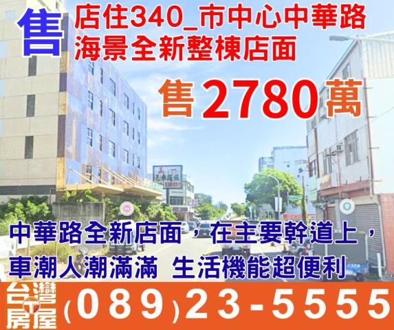 台東市透天-0