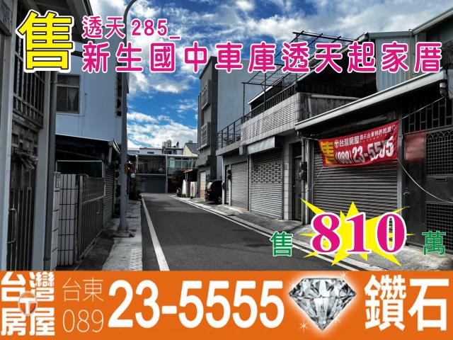 台東台東市透天-0