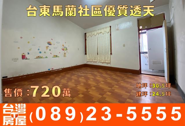 台東台東市透天-0