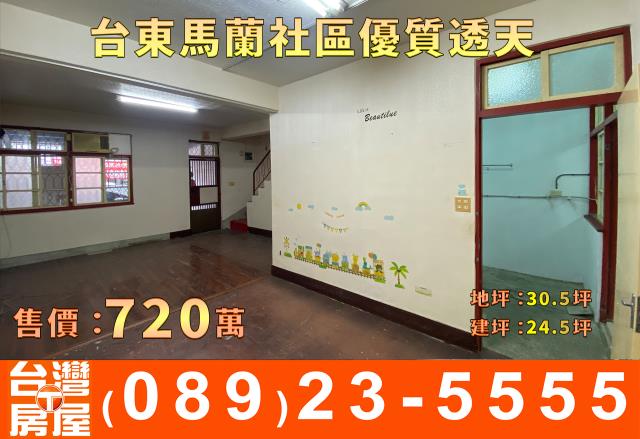 台東台東市透天-3