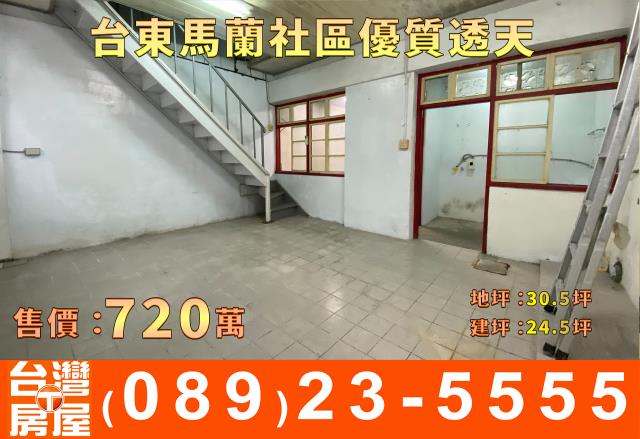 台東台東市透天-4