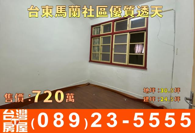 台東台東市透天-6