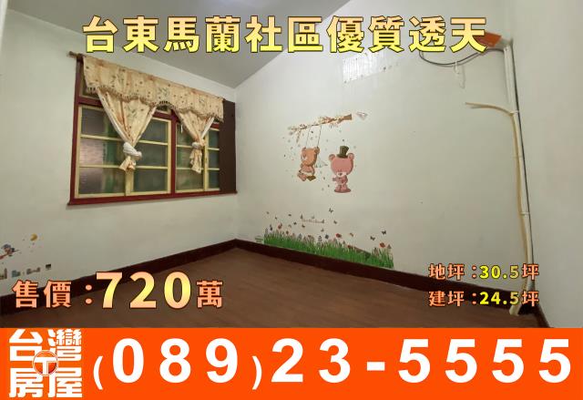 台東台東市透天-7