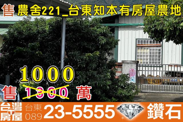 台東市農舍-0