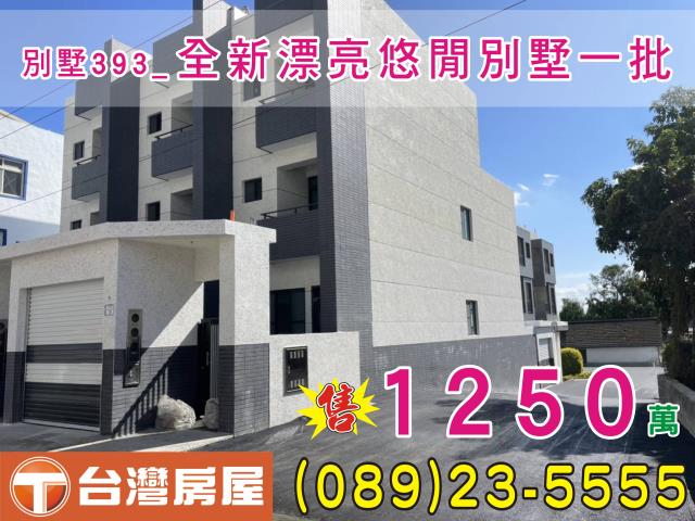 台東別墅-0