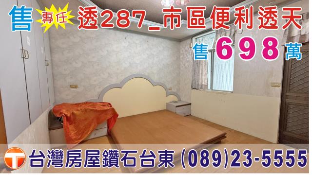 台東台東市透天-0