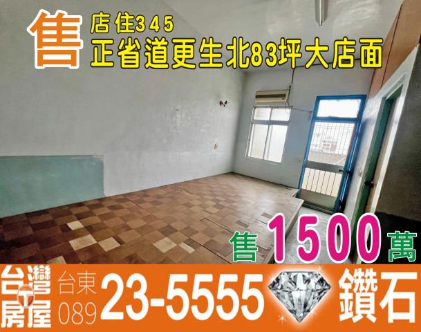 台東市店面-0