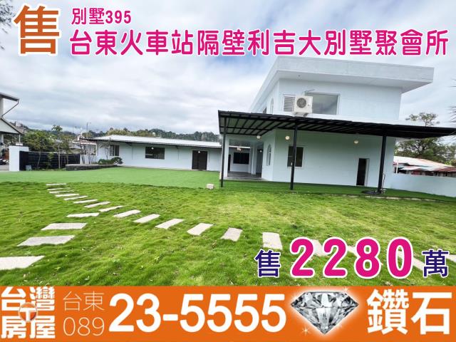 台東別墅-0