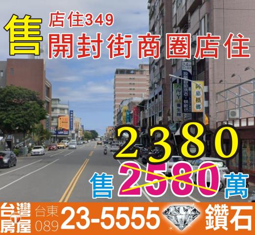台東台東市透天-11