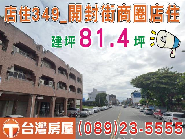 台東台東市透天-0