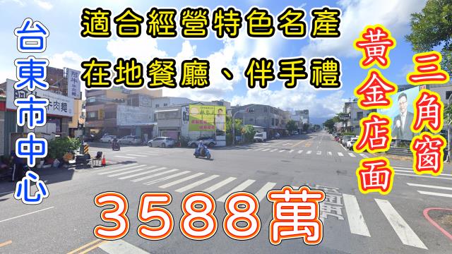 台東台東市透天-0