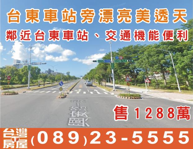 台東台東市透天-0