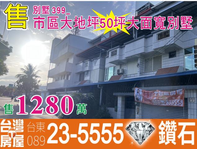 台東別墅-0