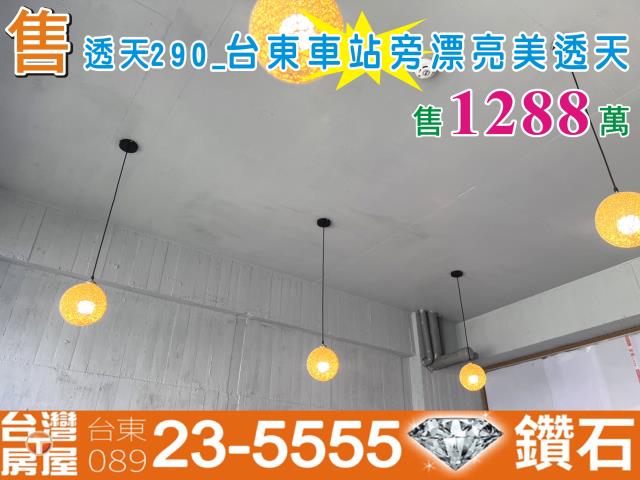 台東透天-0