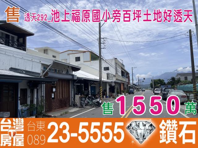 台東透天-0