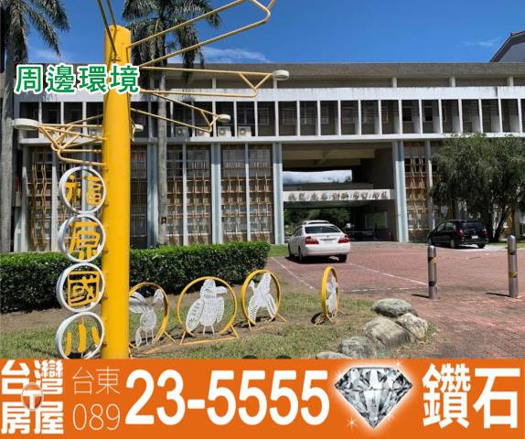 台東透天-8