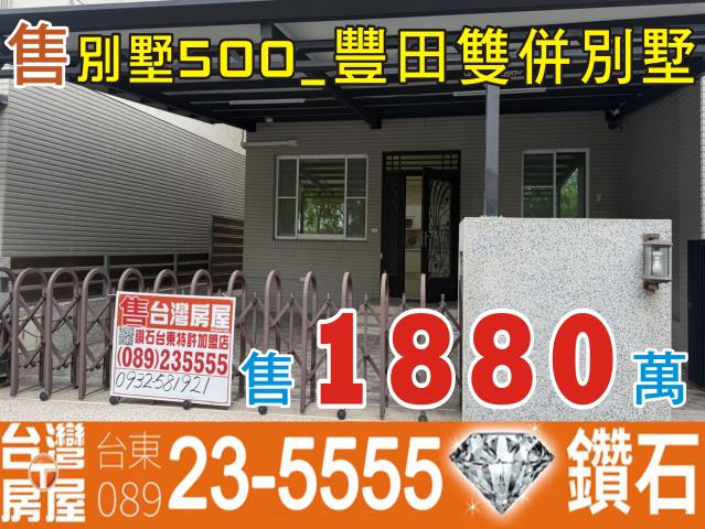 台東別墅-0