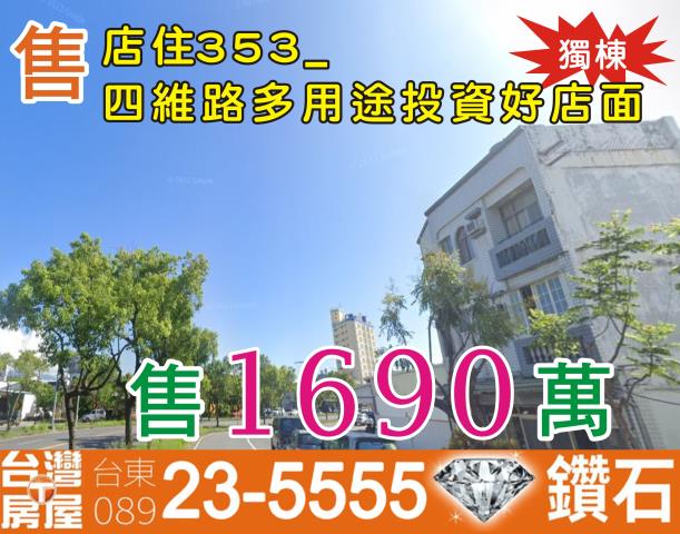 台東台東市店面-0