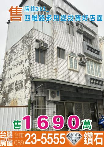 台東台東市店面-2