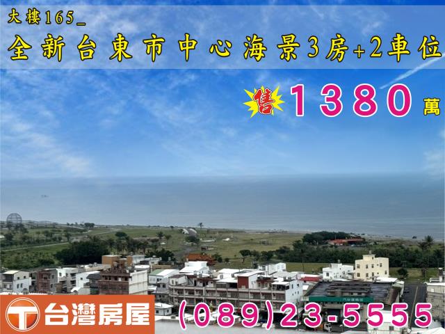 台東台東市大樓-0