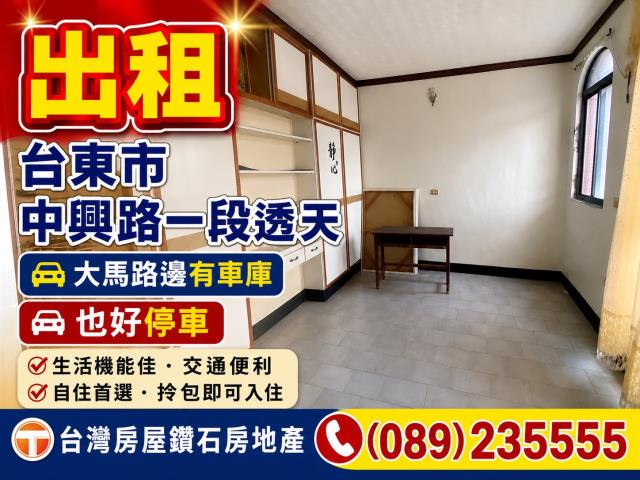 台東市透天-0