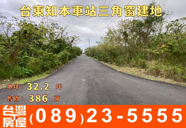 台東建地-10