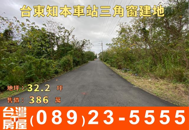 台東建地-9