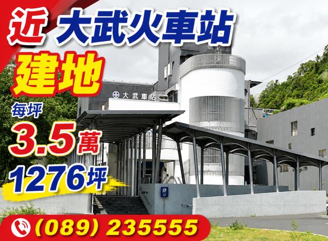 台東建地-10