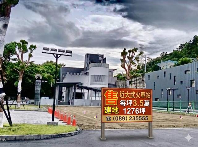 台東建地-11