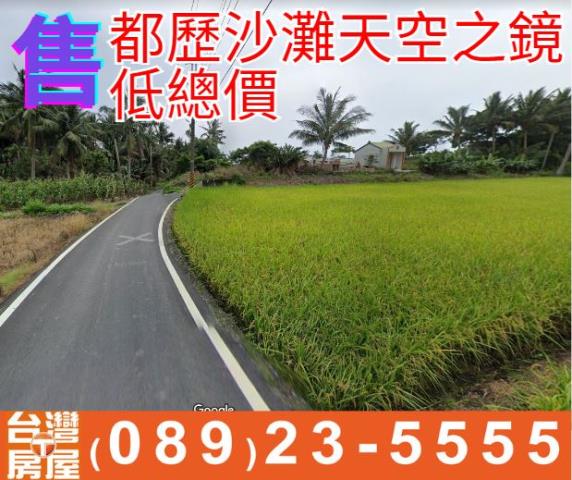 都歷沙灘天空之鏡低總