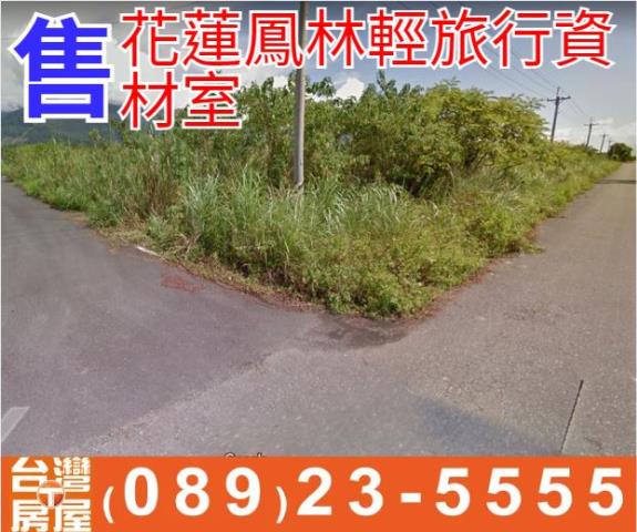 花蓮鳳林輕旅行資材室