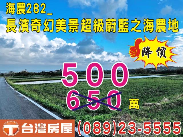 台東長濱農地-0