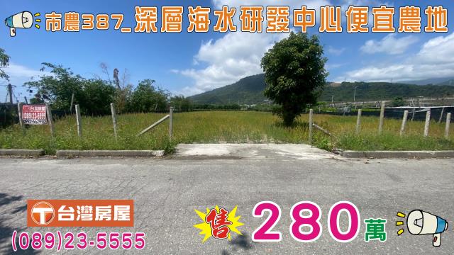 台東太麻里農地-0