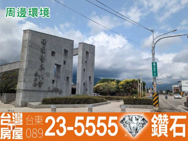 台東市農地-4