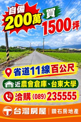 台東農地-0